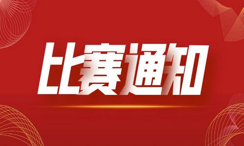 河北省第十三届“校外教育杯”系列比赛方案